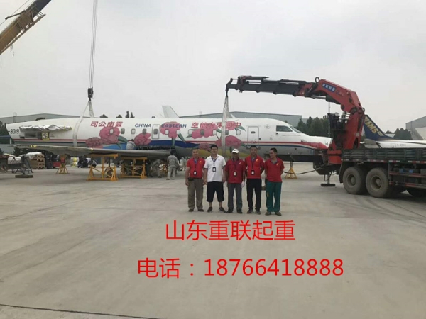 山東重聯起重